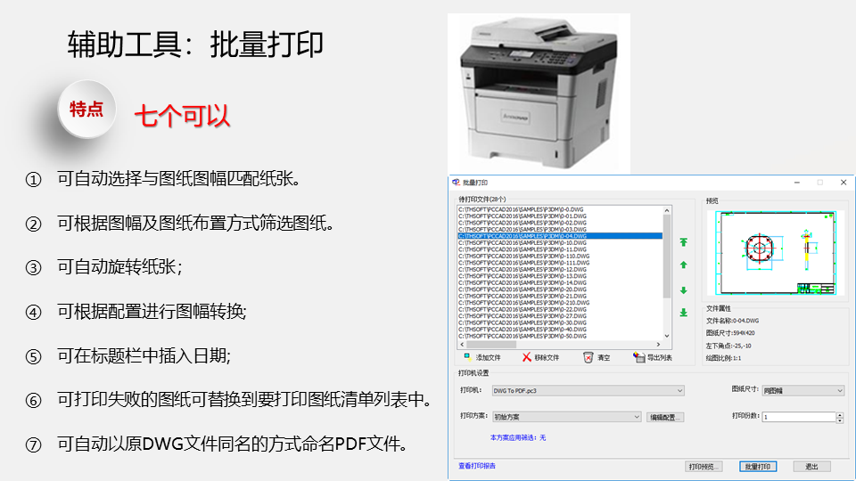 2019072208125271