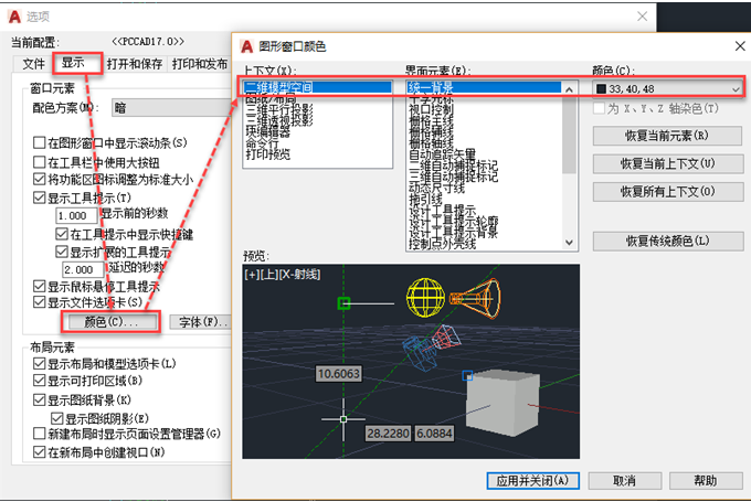 AutoCAD޸Ļͼıɫ
