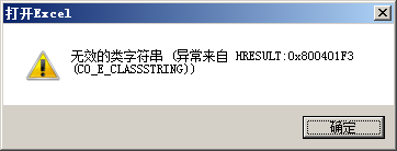 PCCADͼֽϸExcelʧܣʾ쳣 HRESULT:0x800401F3