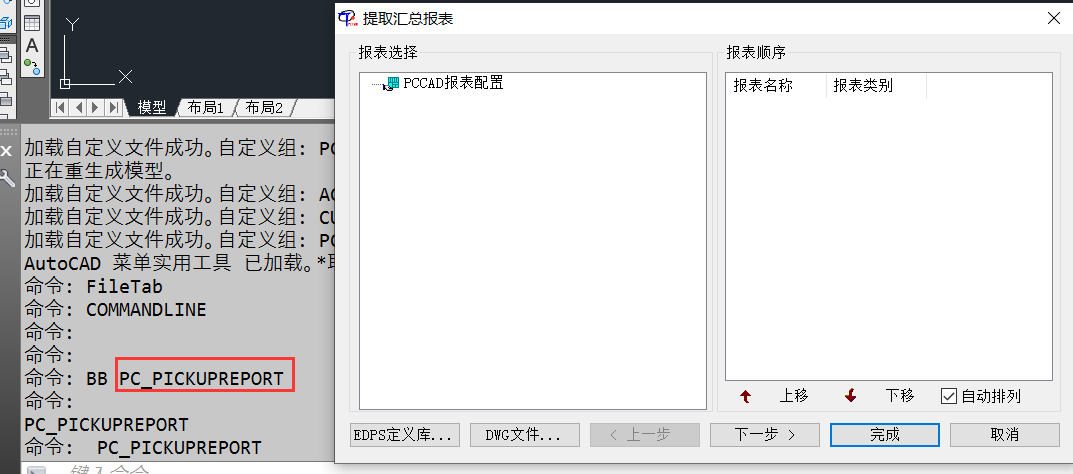 PCCADӱʾ