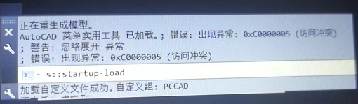 AutoCADʾ쳣0XC0000005ʳͻ