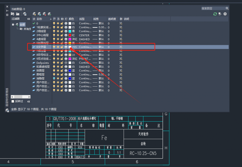 PCCAD޸ıϸɫ