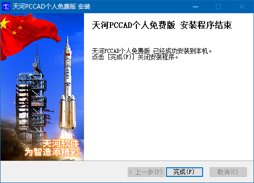 PCCADѰ氲װ̳